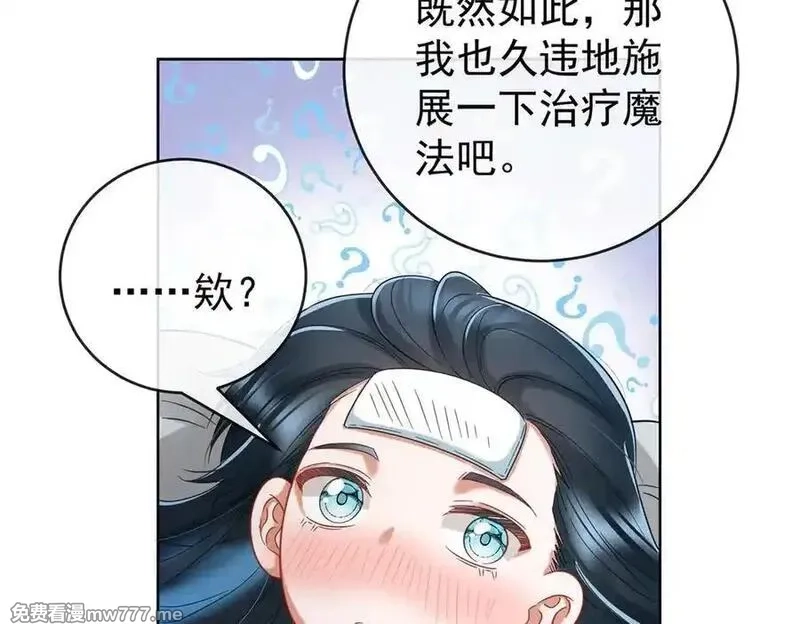 恶役千金与魔王小姐,第97话番外：小小的重逢5,第87张