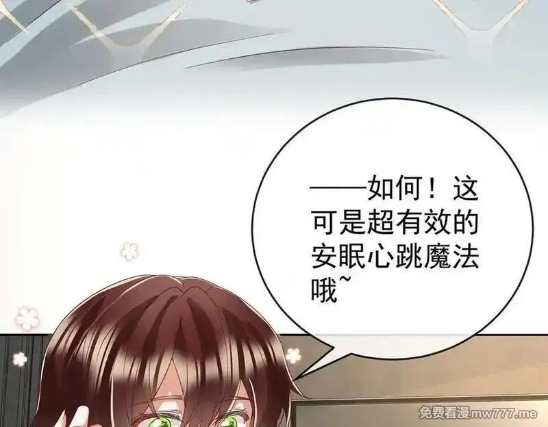 恶役千金与魔王小姐,第97话番外：小小的重逢5,第94张