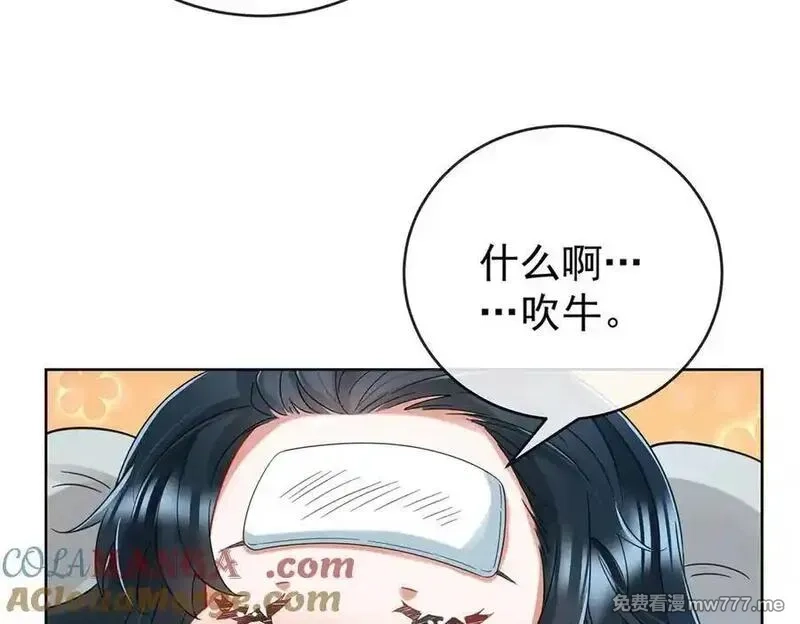 恶役千金与魔王小姐,第97话番外：小小的重逢5,第97张