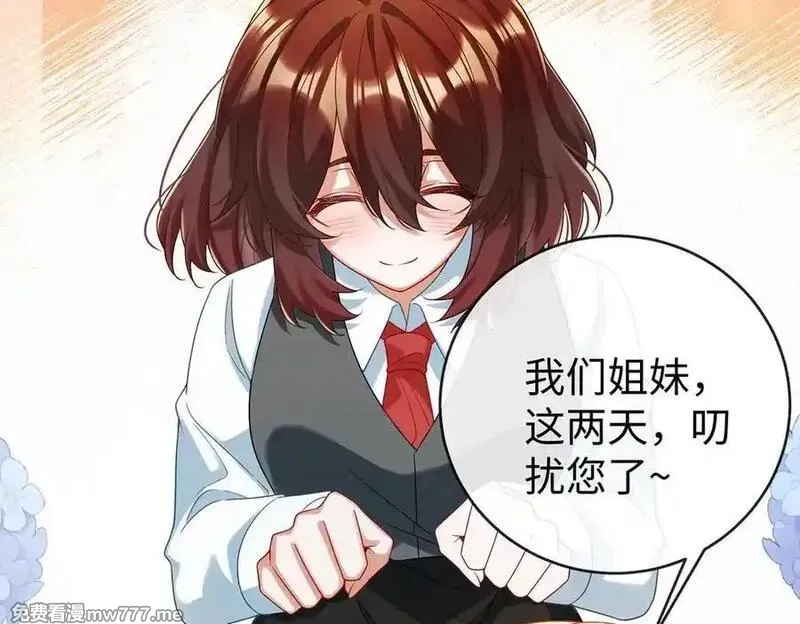 恶役千金与魔王小姐,第93话番外：小小的重逢1,第51张