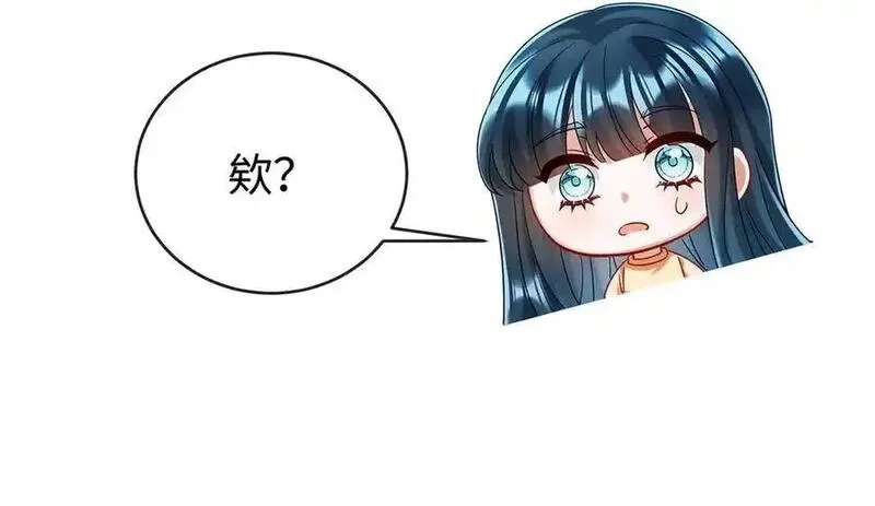 恶役千金与魔王小姐,第93话番外：小小的重逢1,第72张