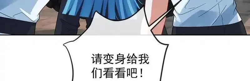 恶役千金与魔王小姐,第86话 定情信物,第10张