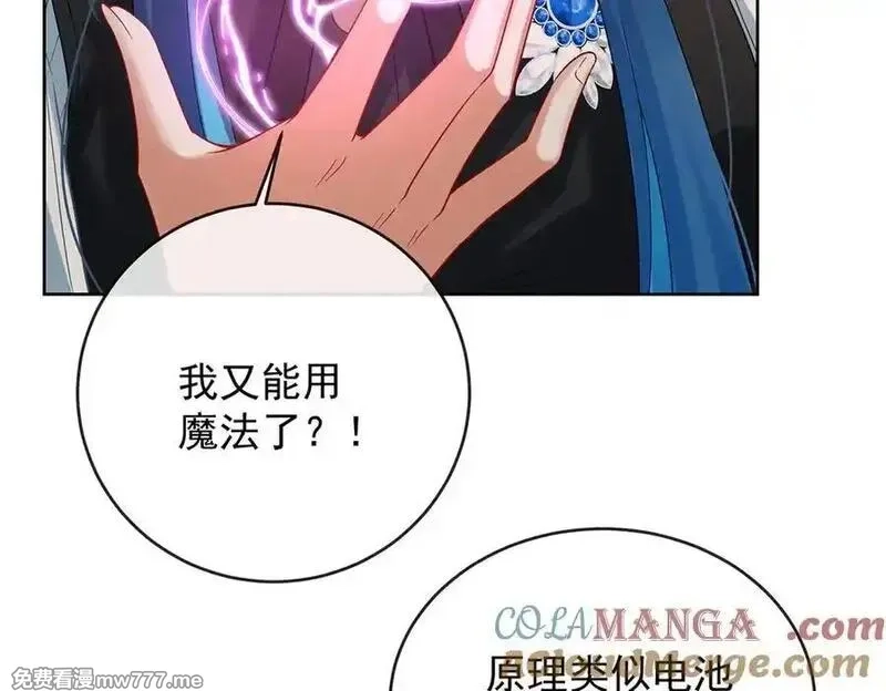 恶役千金与魔王小姐,第86话 定情信物,第101张