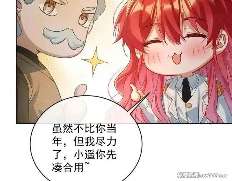恶役千金与魔王小姐,第86话 定情信物,第103张