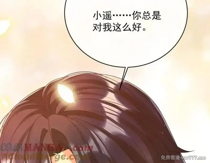 恶役千金与魔王小姐,第86话 定情信物,第105张