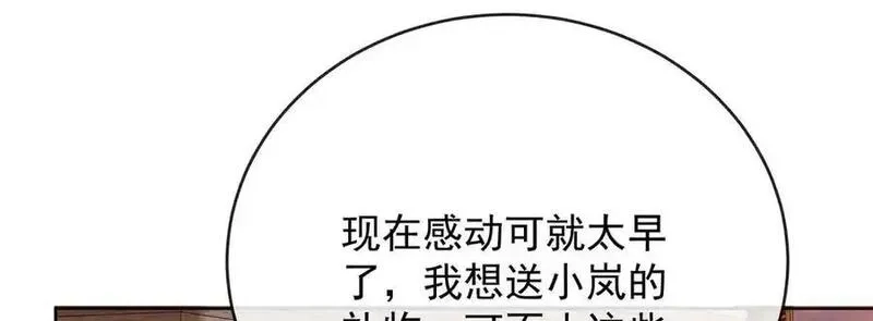 恶役千金与魔王小姐,第86话 定情信物,第110张