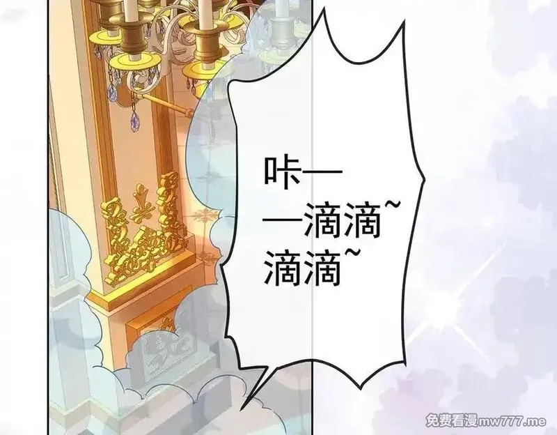 恶役千金与魔王小姐,第86话 定情信物,第119张