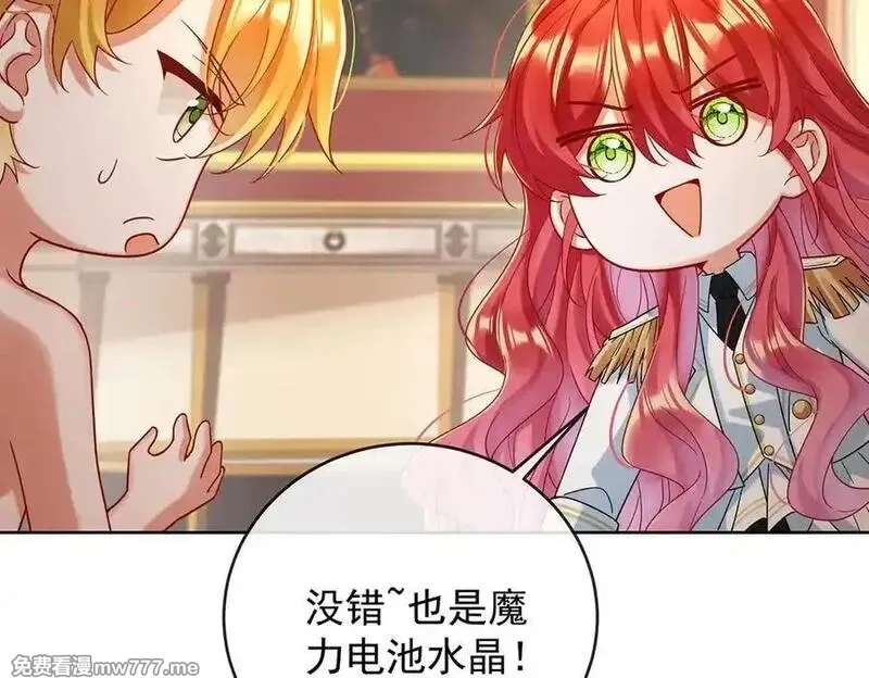 恶役千金与魔王小姐,第86话 定情信物,第128张