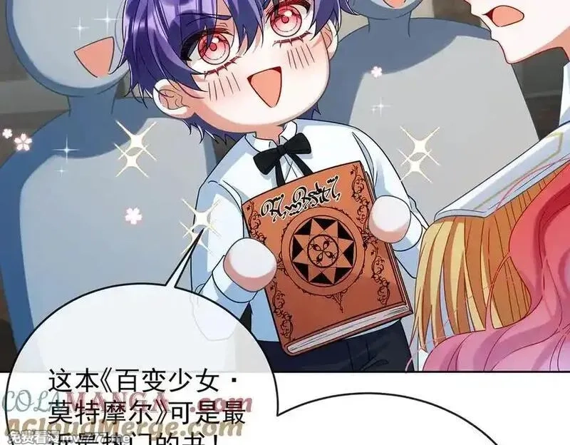 恶役千金与魔王小姐,第86话 定情信物,第13张