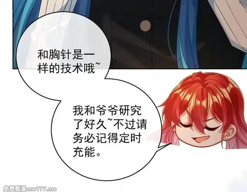 恶役千金与魔王小姐,第86话 定情信物,第132张