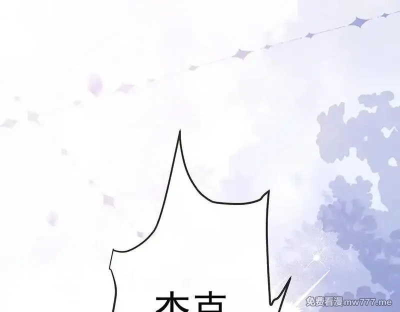 恶役千金与魔王小姐,第86话 定情信物,第134张