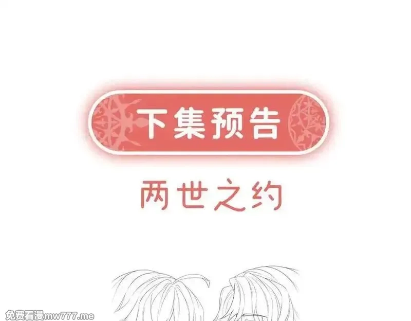 恶役千金与魔王小姐,第86话 定情信物,第140张