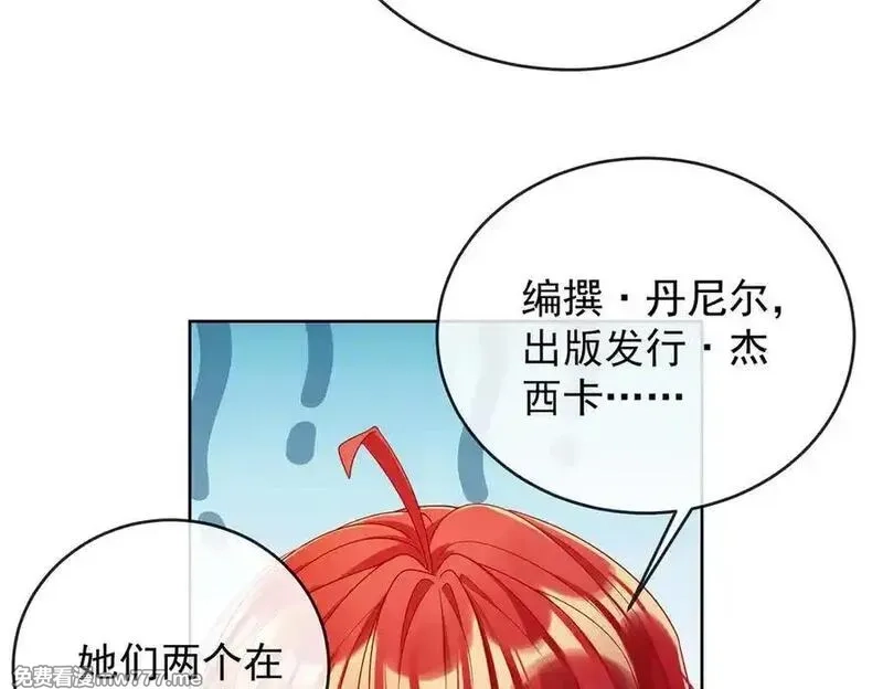 恶役千金与魔王小姐,第86话 定情信物,第15张