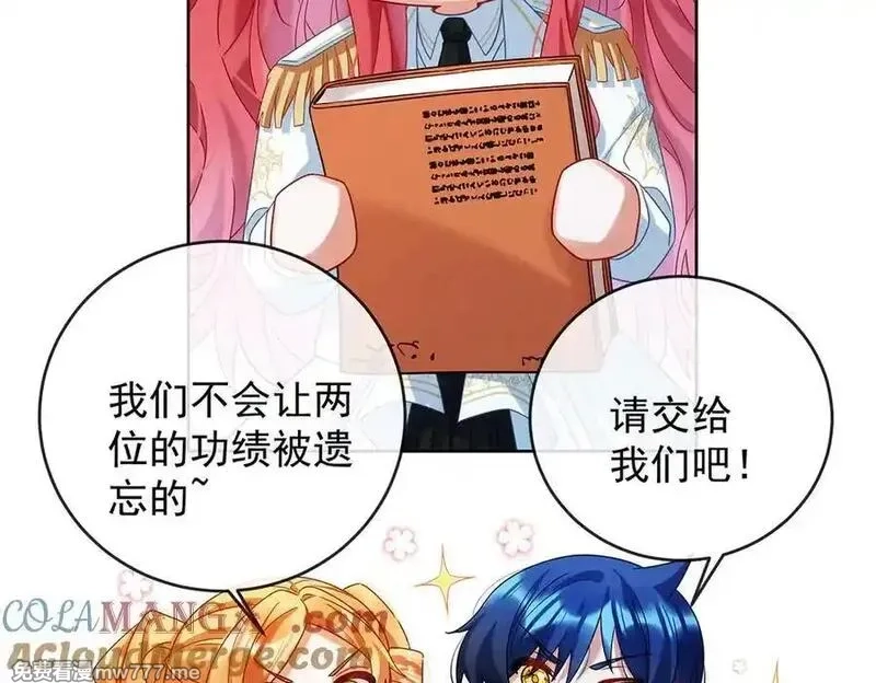 恶役千金与魔王小姐,第86话 定情信物,第17张