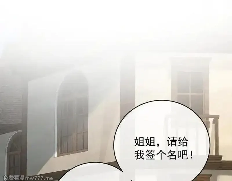 恶役千金与魔王小姐,第86话 定情信物,第19张
