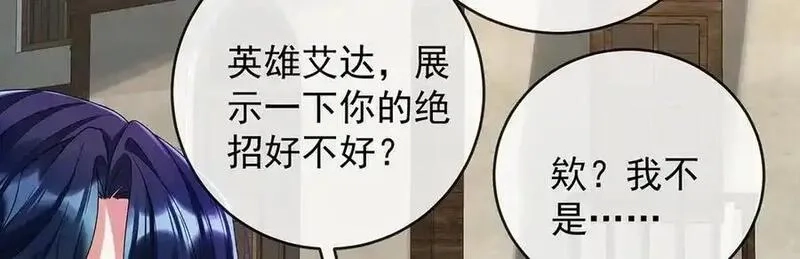 恶役千金与魔王小姐,第86话 定情信物,第20张