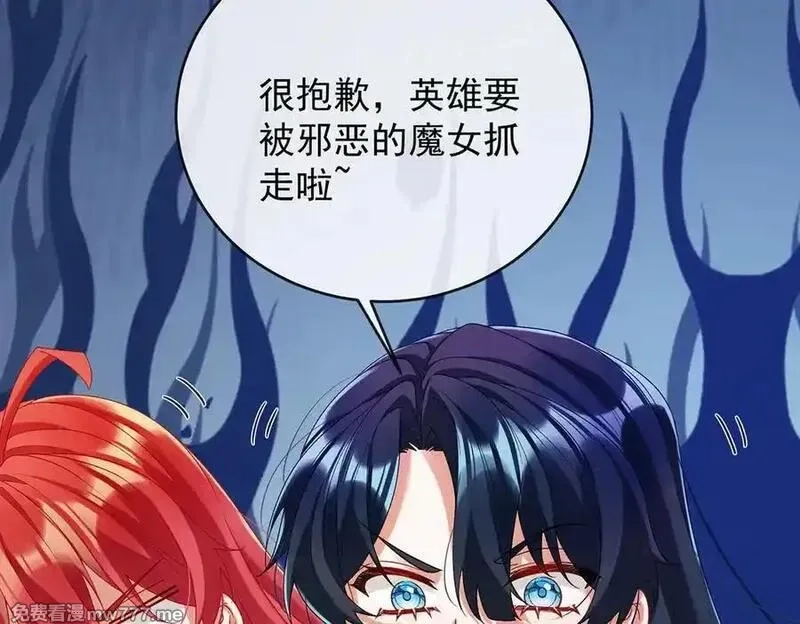 恶役千金与魔王小姐,第86话 定情信物,第27张