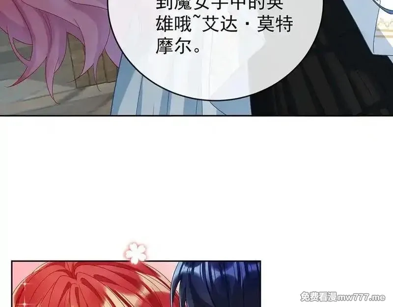 恶役千金与魔王小姐,第86话 定情信物,第47张