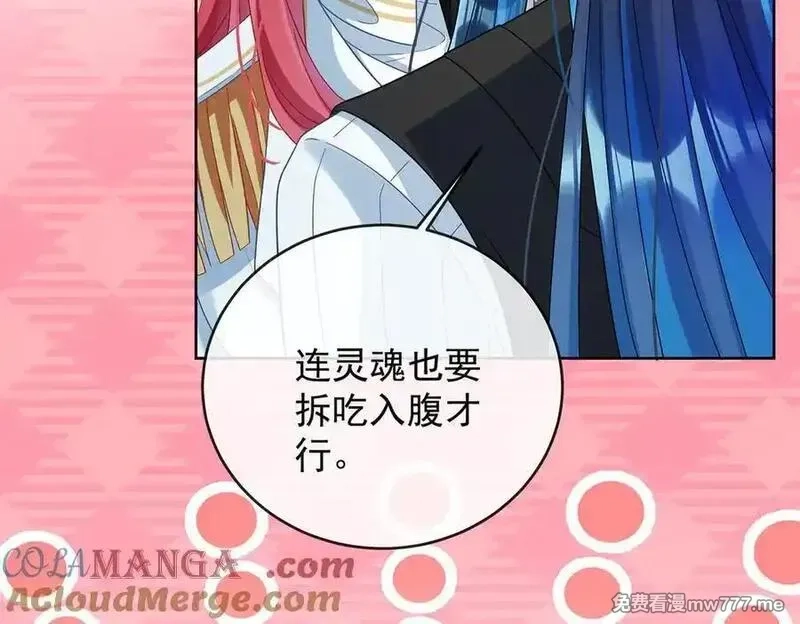 恶役千金与魔王小姐,第86话 定情信物,第53张