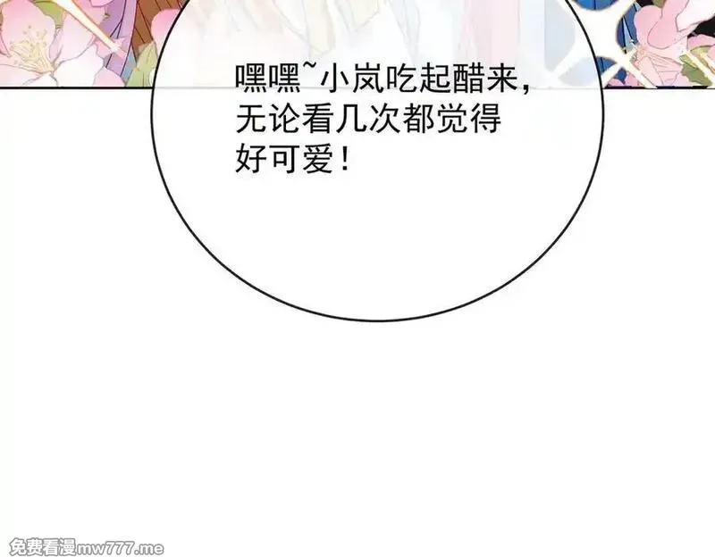 恶役千金与魔王小姐,第86话 定情信物,第59张