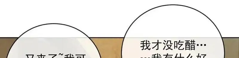 恶役千金与魔王小姐,第86话 定情信物,第60张