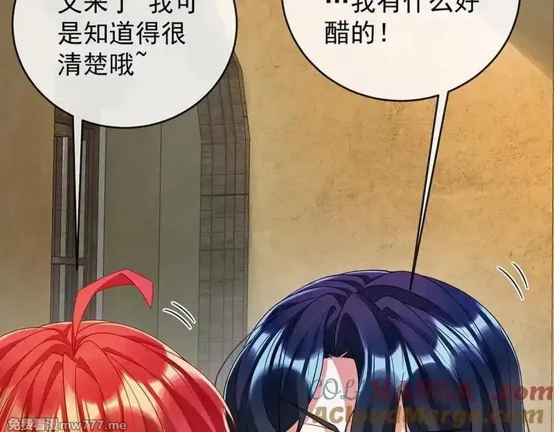 恶役千金与魔王小姐,第86话 定情信物,第61张