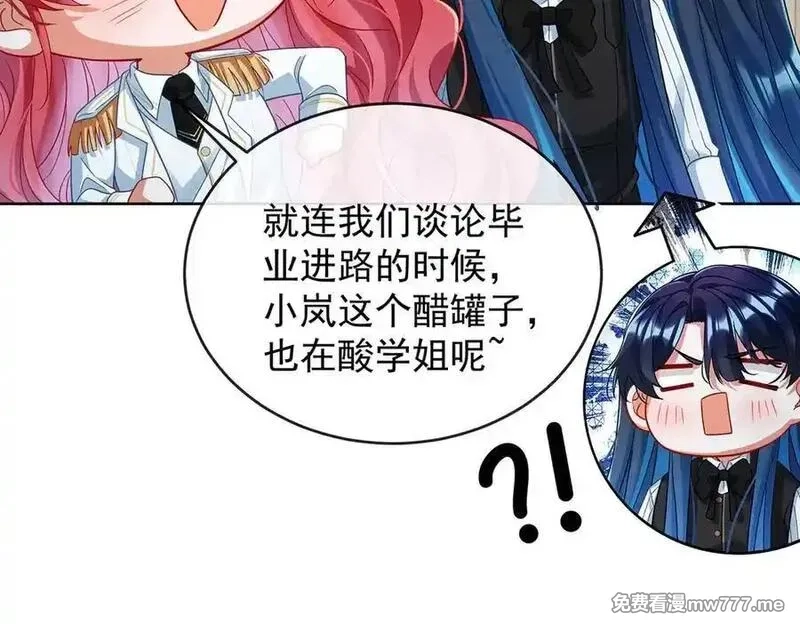 恶役千金与魔王小姐,第86话 定情信物,第63张