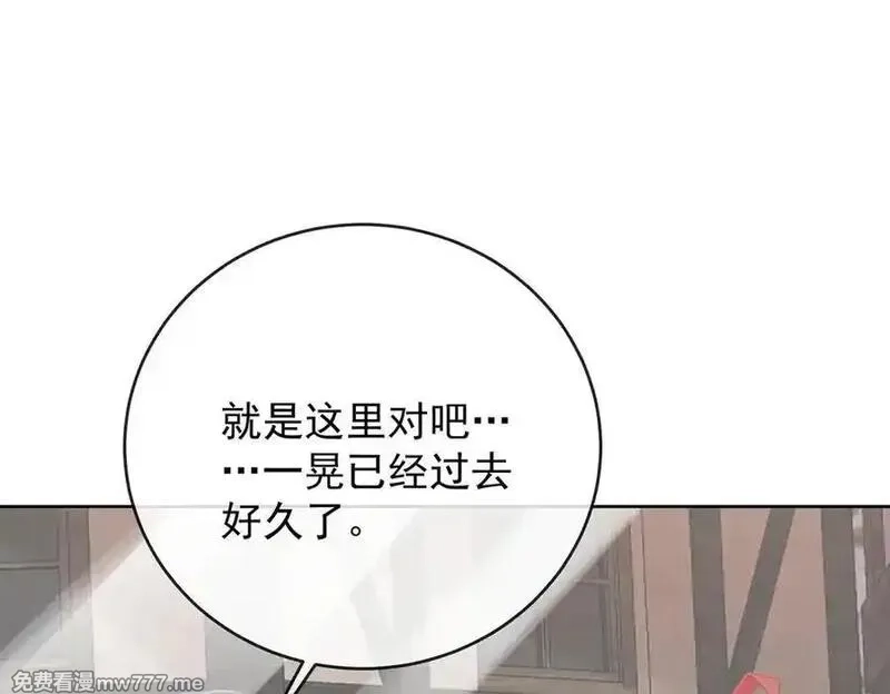恶役千金与魔王小姐,第86话 定情信物,第75张