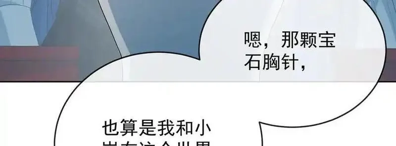 恶役千金与魔王小姐,第86话 定情信物,第78张