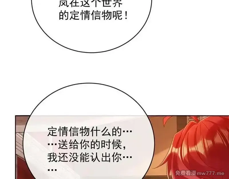 恶役千金与魔王小姐,第86话 定情信物,第79张