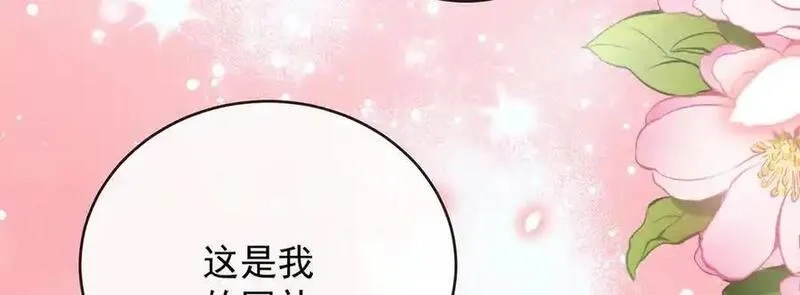 恶役千金与魔王小姐,第86话 定情信物,第82张