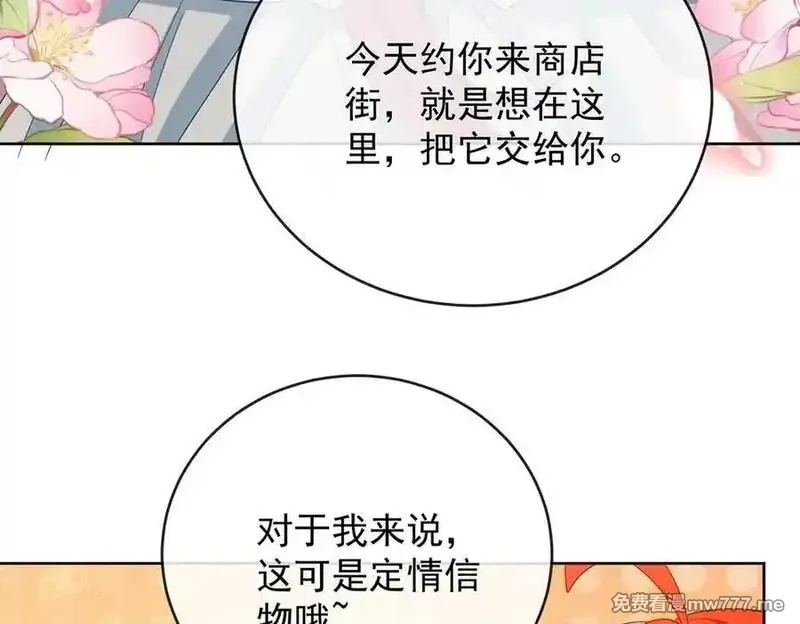 恶役千金与魔王小姐,第86话 定情信物,第87张