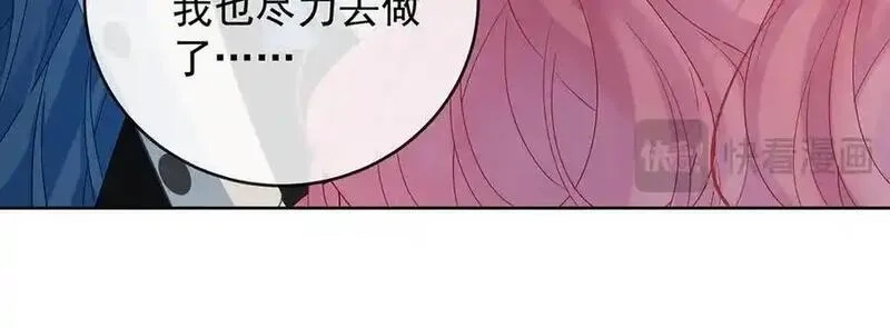 恶役千金与魔王小姐,第86话 定情信物,第94张