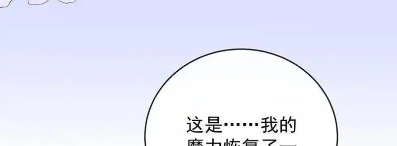 恶役千金与魔王小姐,第86话 定情信物,第98张