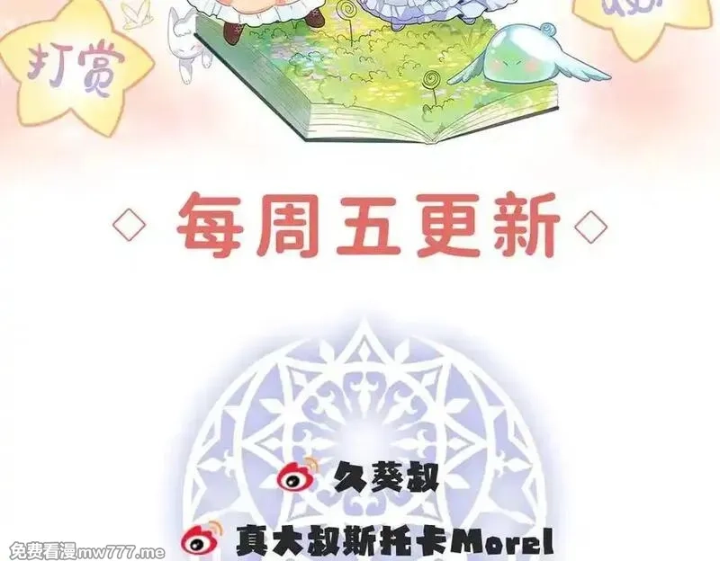 恶役千金与魔王小姐,第88话 灵魂之花,第179张