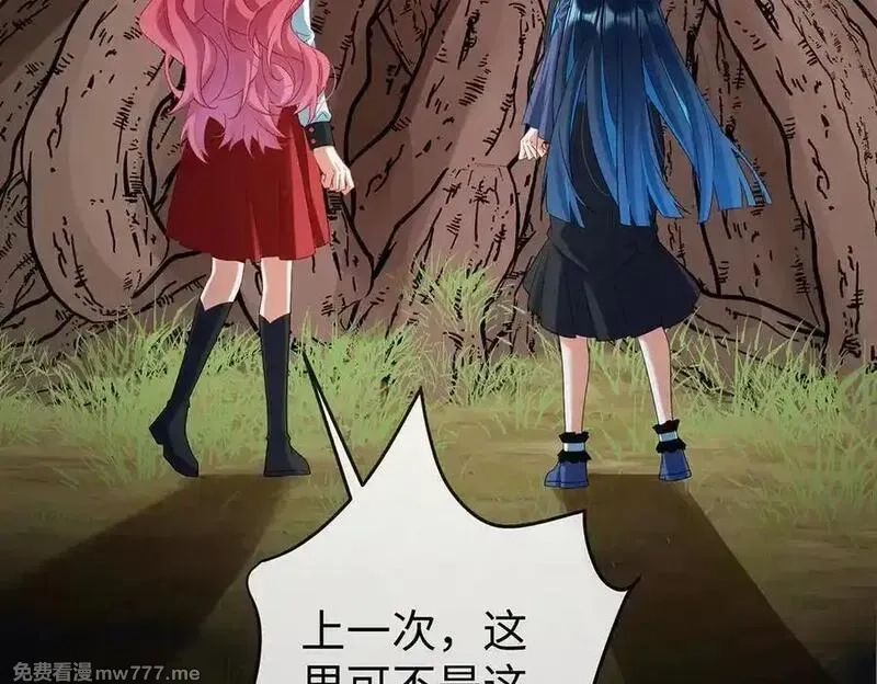 恶役千金与魔王小姐,第88话 灵魂之花,第39张