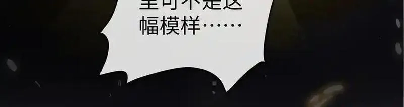 恶役千金与魔王小姐,第88话 灵魂之花,第40张