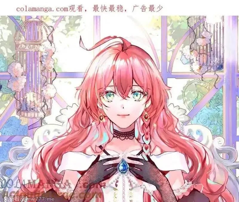 恶役千金与魔王小姐,第83话 消灭魔女,第1张