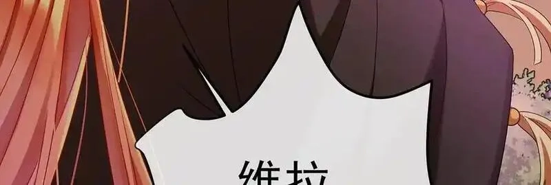恶役千金与魔王小姐,第83话 消灭魔女,第104张