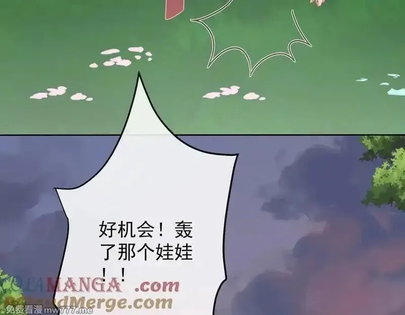 恶役千金与魔王小姐,第83话 消灭魔女,第133张
