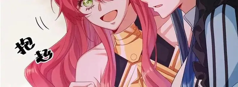 恶役千金与魔王小姐,第83话 消灭魔女,第14张