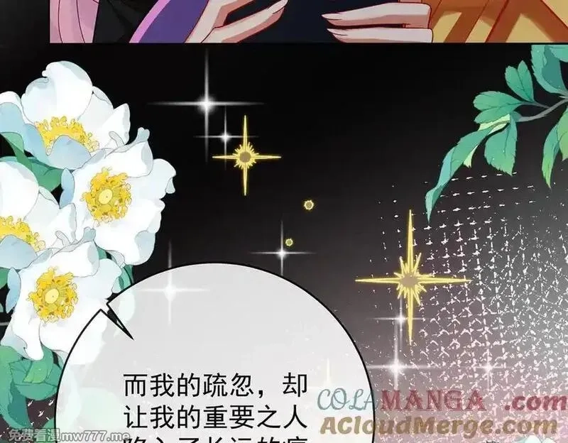 恶役千金与魔王小姐,第83话 消灭魔女,第141张