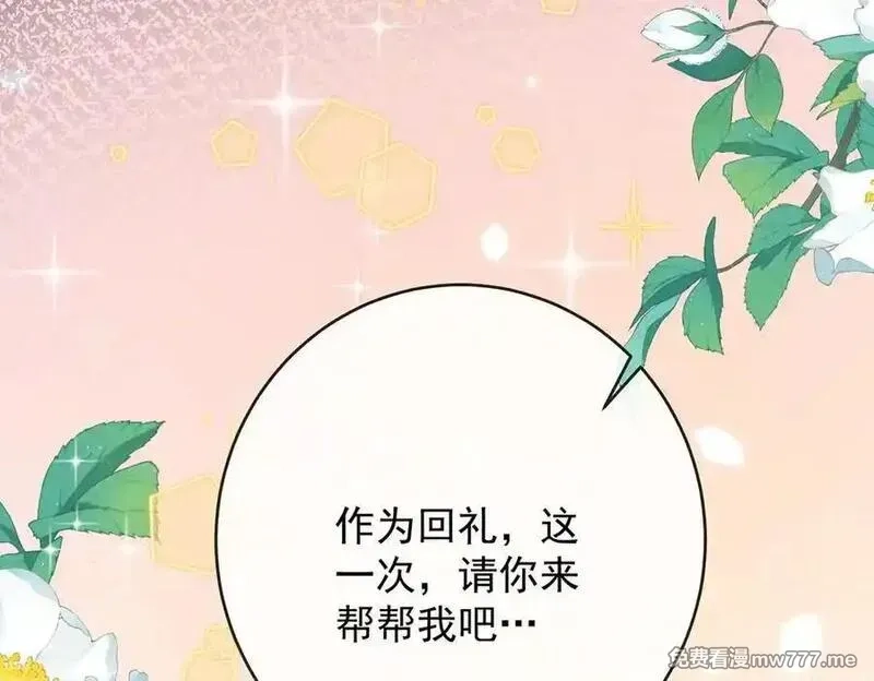 恶役千金与魔王小姐,第83话 消灭魔女,第143张