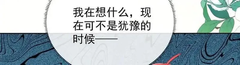 恶役千金与魔王小姐,第83话 消灭魔女,第146张