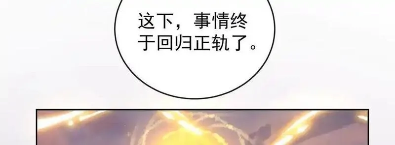 恶役千金与魔王小姐,第83话 消灭魔女,第164张