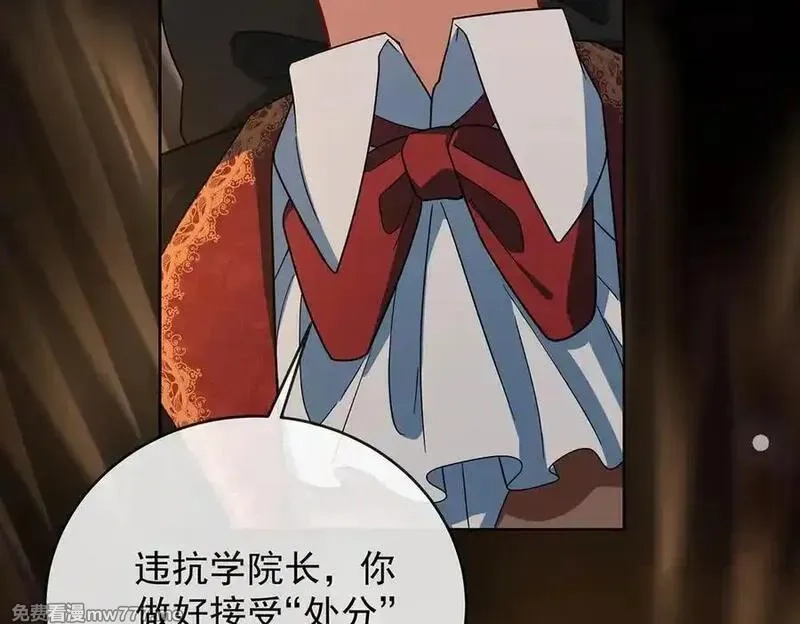 恶役千金与魔王小姐,第83话 消灭魔女,第175张