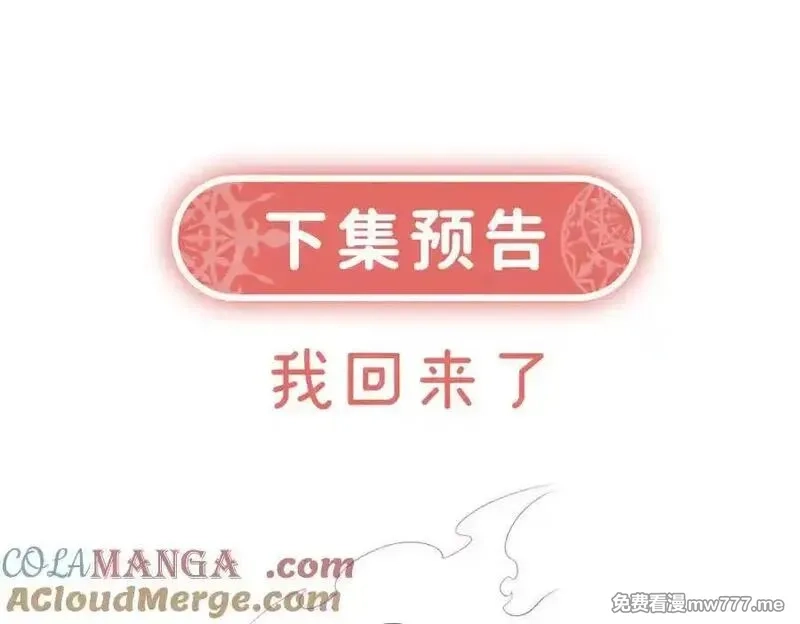 恶役千金与魔王小姐,第83话 消灭魔女,第185张