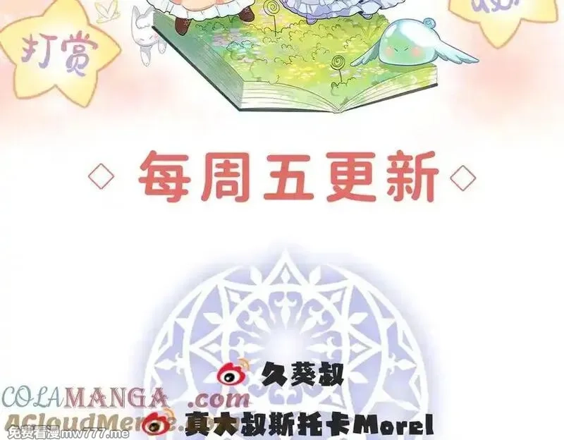 恶役千金与魔王小姐,第83话 消灭魔女,第189张