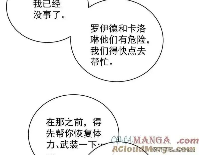 恶役千金与魔王小姐,第83话 消灭魔女,第41张