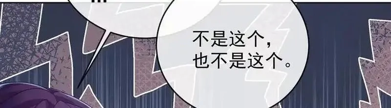 恶役千金与魔王小姐,第83话 消灭魔女,第42张